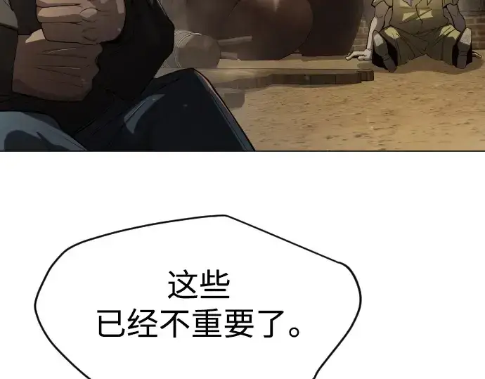 《超人的时代》第二季 第53话图349