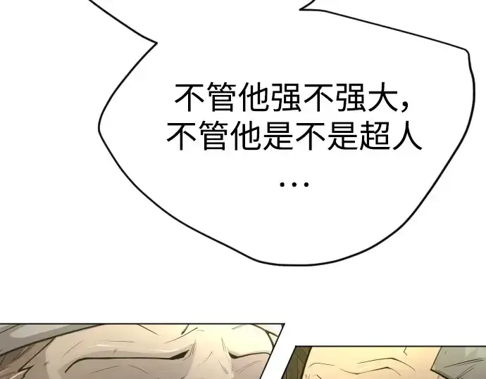《超人的时代》第二季 第53话图350