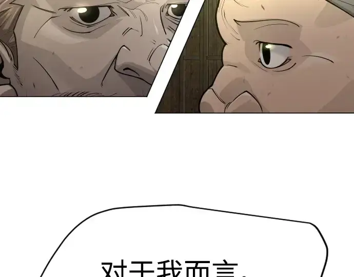 《超人的时代》第二季 第53话图351