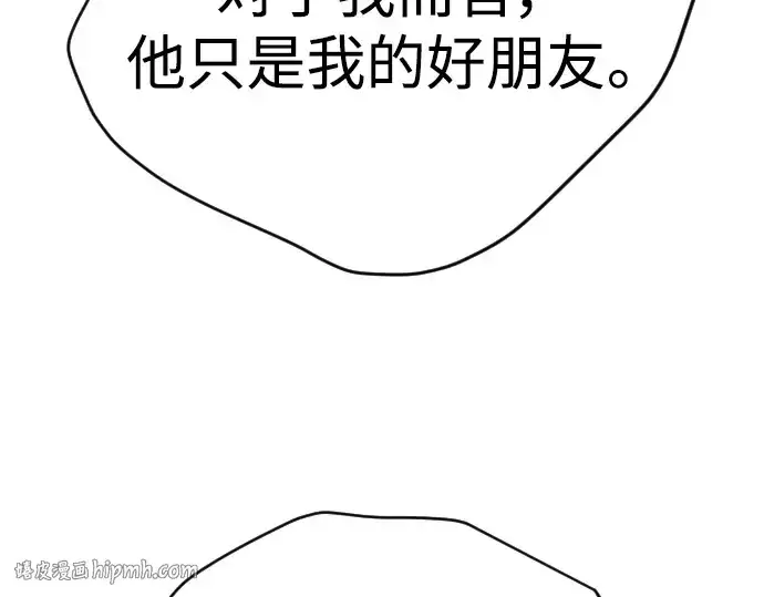 《超人的时代》第二季 第53话图352