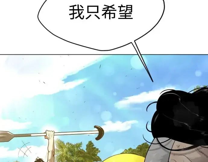 《超人的时代》第二季 第53话图353