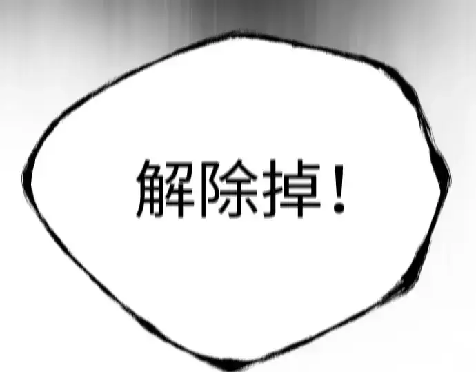《超人的时代》第二季 第53话图373