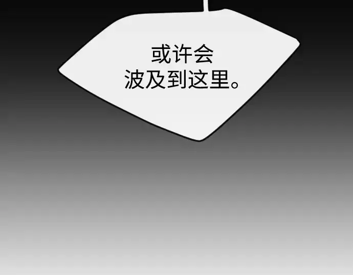 《超人的时代》第二季 第53话图86