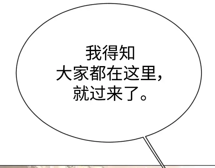 《超人的时代》第二季 第53话图93
