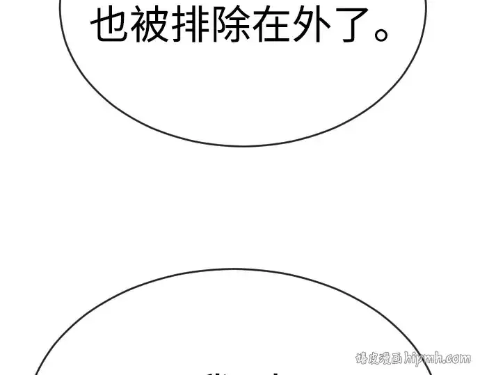 《超人的时代》第二季 第53话图96