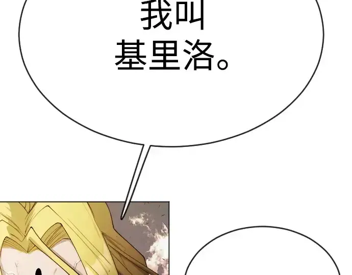 《超人的时代》第二季 第53话图97