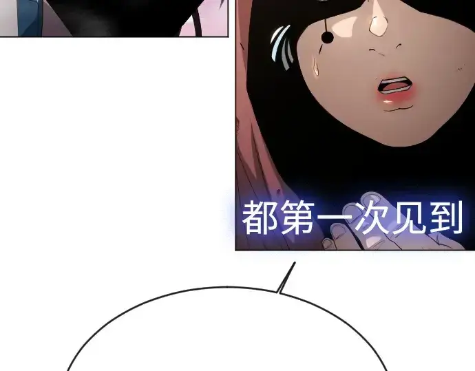 《超人的时代》第二季 第53话图99