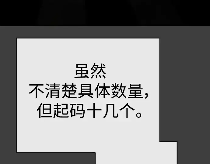 《超人的时代》第二季 第54话图119
