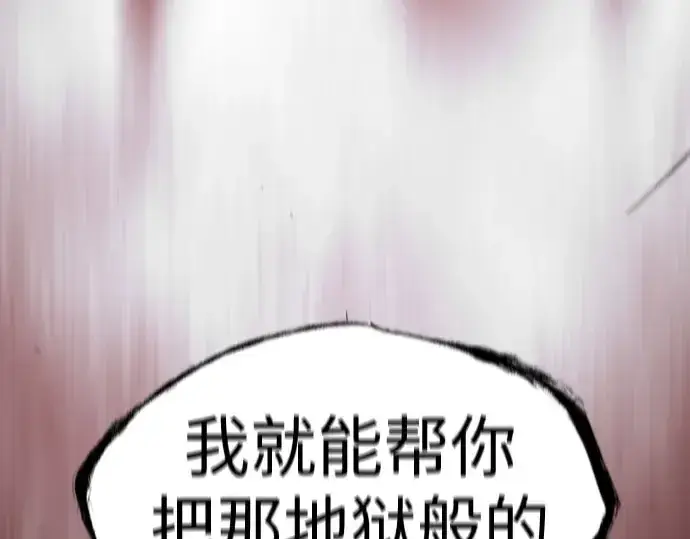《超人的时代》第二季 第54话图12