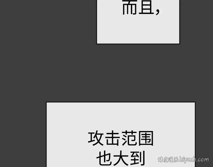 《超人的时代》第二季 第54话图120