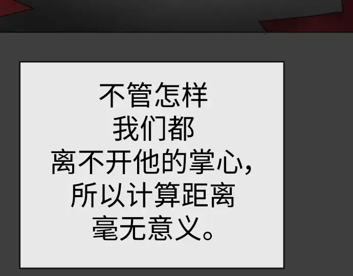 《超人的时代》第二季 第54话图123