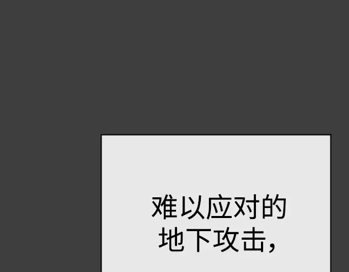 《超人的时代》第二季 第54话图124