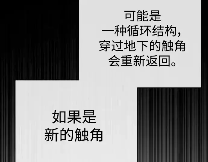 《超人的时代》第二季 第54话图127