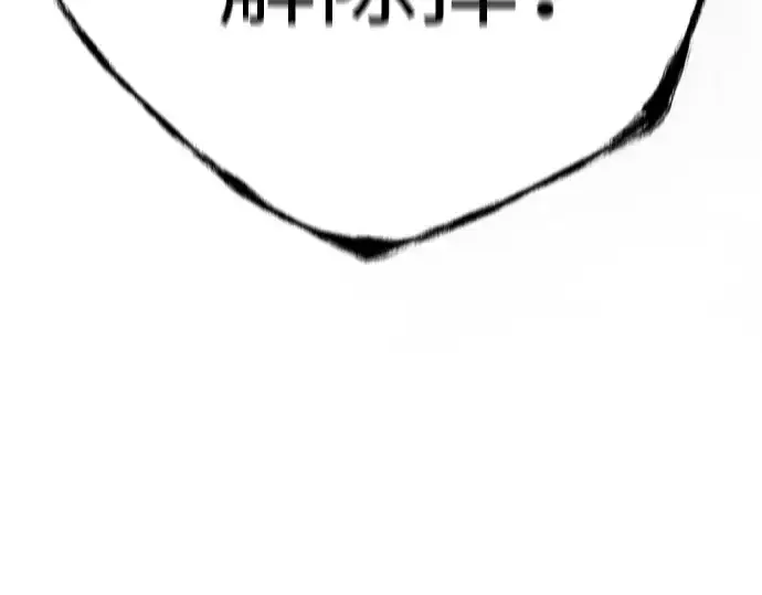 《超人的时代》第二季 第54话图17
