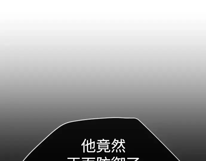 《超人的时代》第二季 第54话图210