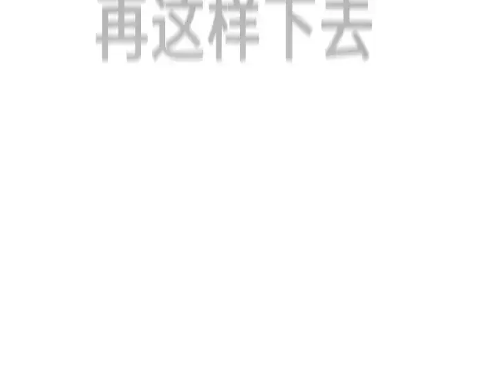 《超人的时代》第二季 第54话图219