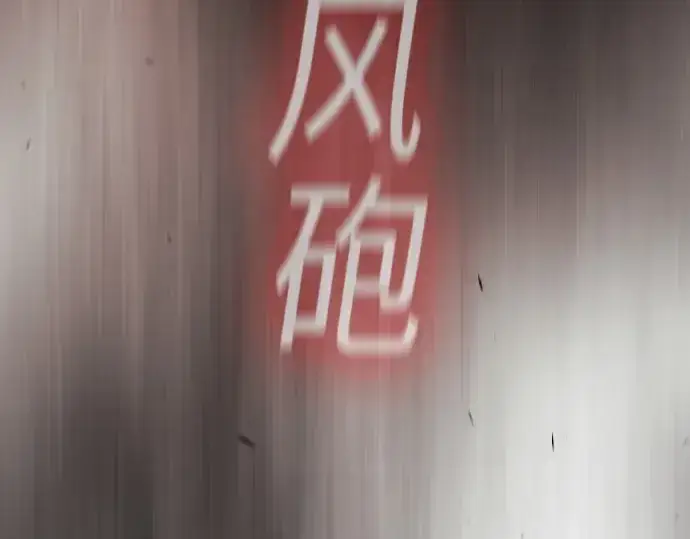 《超人的时代》第二季 第54话图287