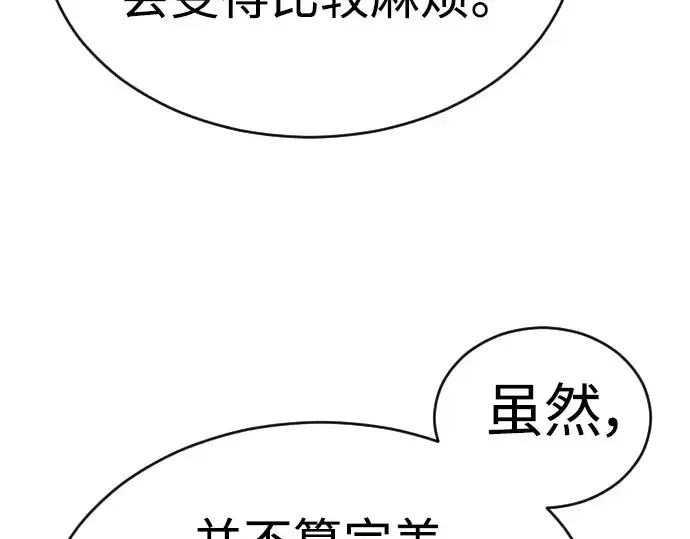 《超人的时代》第二季 第54话图321