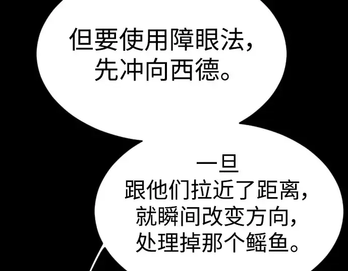 《超人的时代》第二季 第54话图335