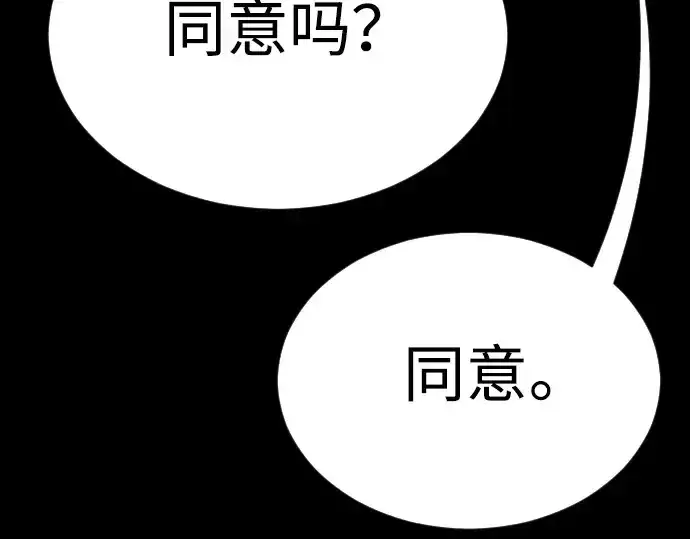 《超人的时代》第二季 第54话图338