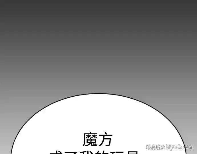 《超人的时代》第二季 第54话图344