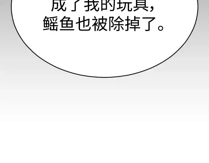《超人的时代》第二季 第54话图345