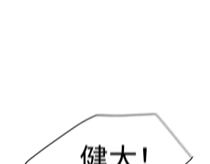 《超人的时代》第二季 第54话图382