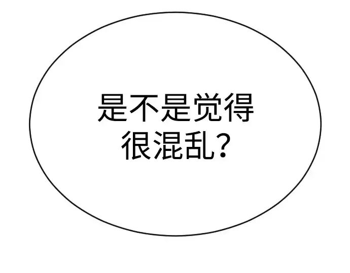 《超人的时代》第二季 第54话图391