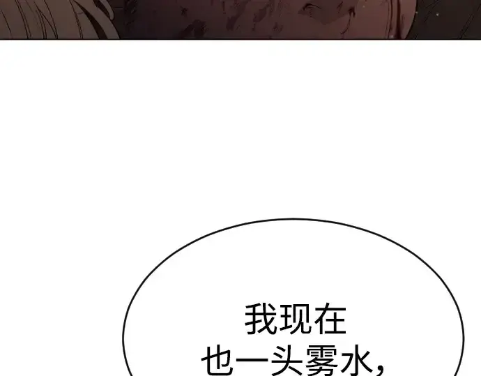 《超人的时代》第二季 第54话图394