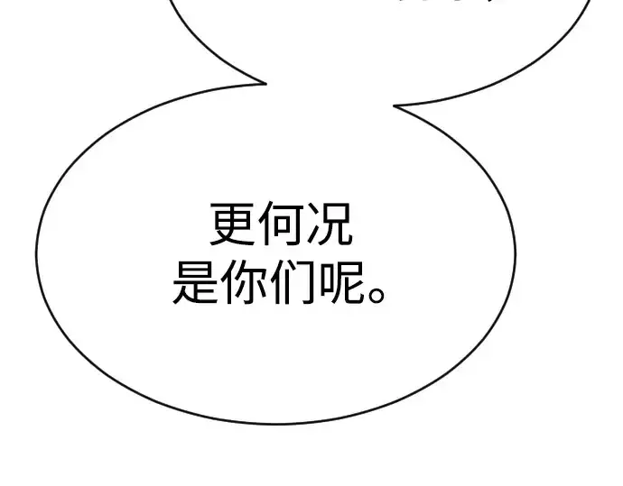 《超人的时代》第二季 第54话图395
