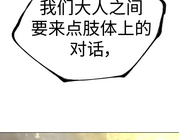 《超人的时代》第二季 第54话图398
