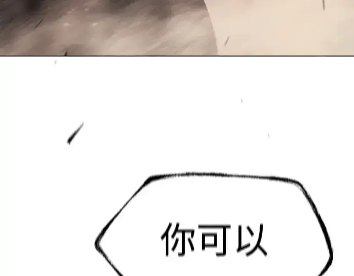 《超人的时代》第二季 第54话图4
