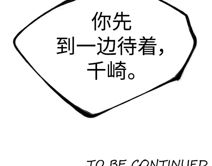 《超人的时代》第二季 第54话图402