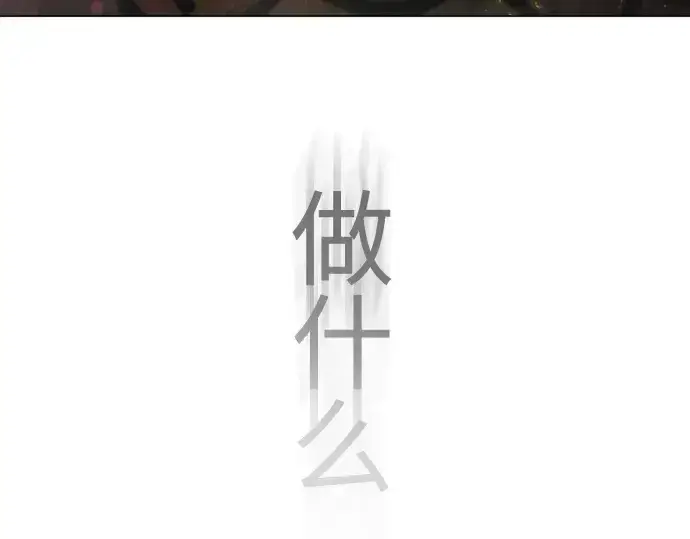 《超人的时代》第二季 第54话图81