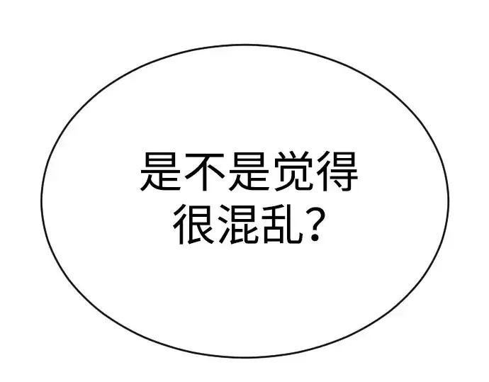 《超人的时代》第二季 第55话图10