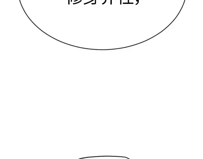 《超人的时代》第二季 第55话图103