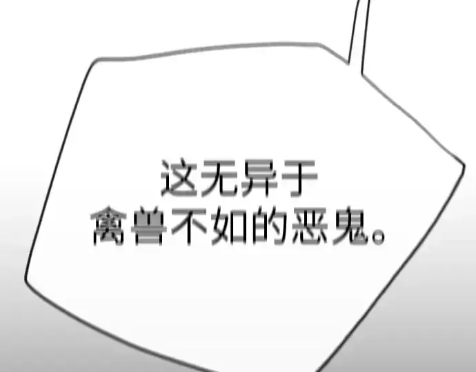 《超人的时代》第二季 第55话图107