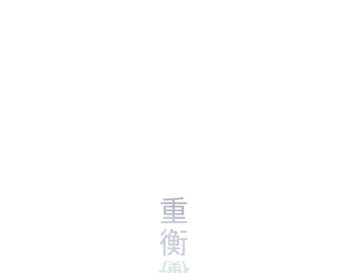 《超人的时代》第二季 第55话图123