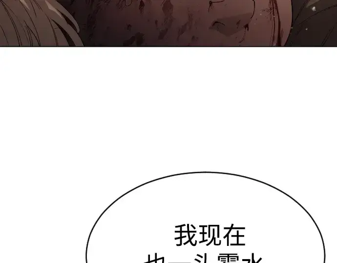《超人的时代》第二季 第55话图13