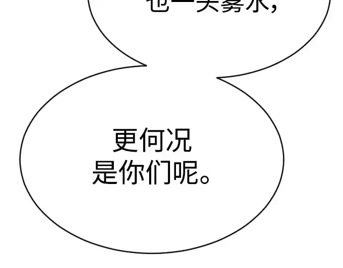 《超人的时代》第二季 第55话图14