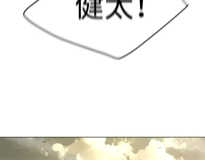 《超人的时代》第二季 第55话图2