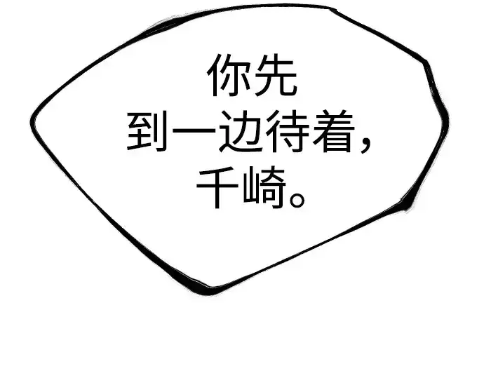 《超人的时代》第二季 第55话图21