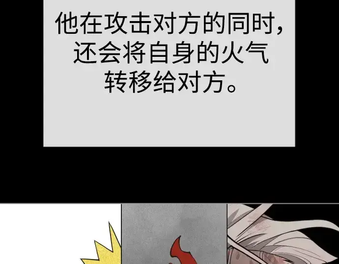 《超人的时代》第二季 第55话图252