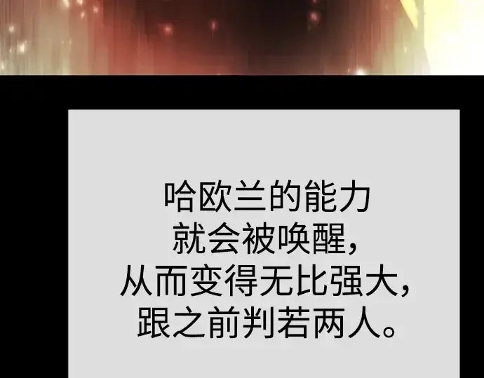 《超人的时代》第二季 第55话图274