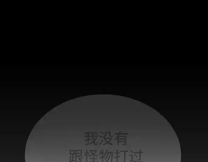 《超人的时代》第二季 第55话图298