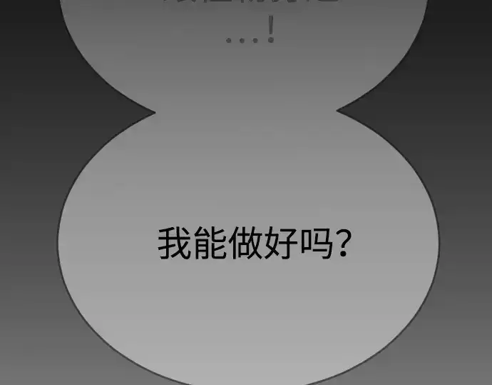 《超人的时代》第二季 第55话图299