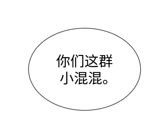 《超人的时代》第二季 第55话图31