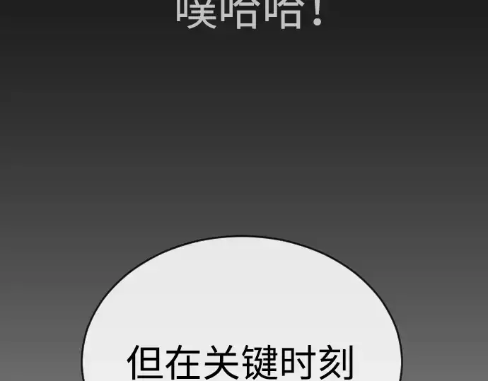 《超人的时代》第二季 第55话图313