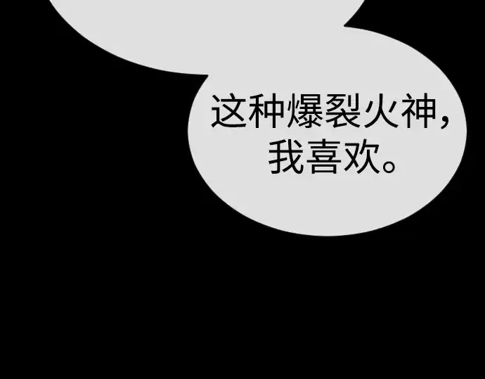 《超人的时代》第二季 第55话图317