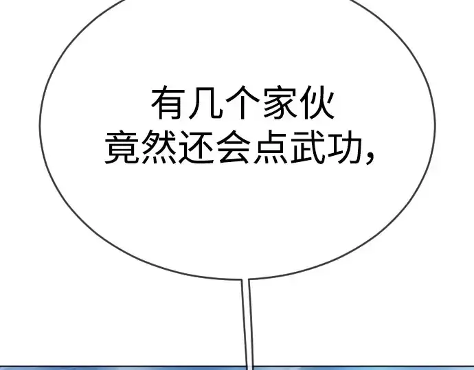 《超人的时代》第二季 第55话图34